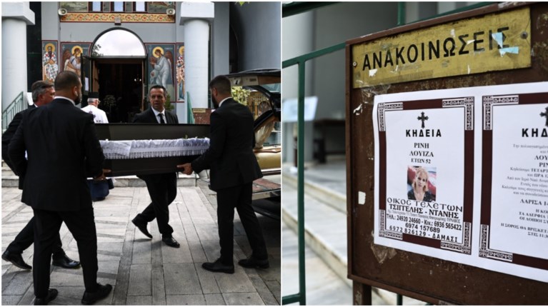 κηδεια λαρισα