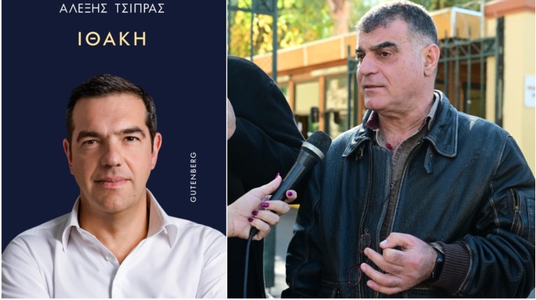 ΤΣΙΠΡΑΣ ΒΑΞΕΒΑΝΗΣ