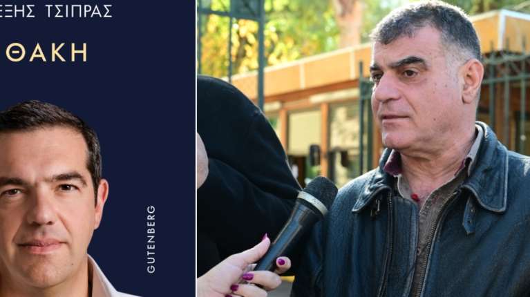 Βιβλίο Τσίπρα: Κέρδισε ο εκδοτικός οίκος - Προσωρινή διαταγή για να αποσυρθούν τα δημοσιεύματα από το Documento