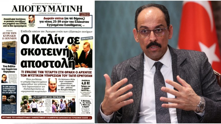 Ιμπραήμ Καλίν