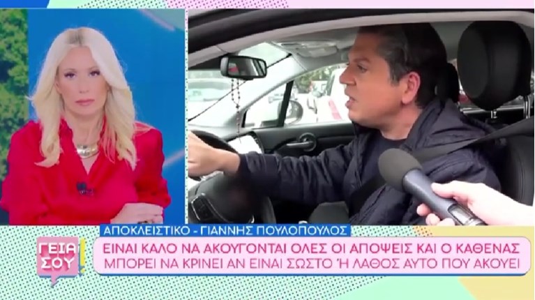 ΓΙΑΝΝΗΣ ΠΟΥΛΟΠΟΥΛΟΣ