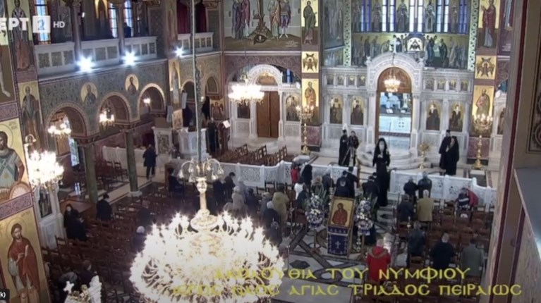 ΙΕΡΟΣ ΝΑΟΣ