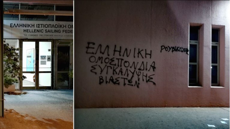 Ρουβίκωνας