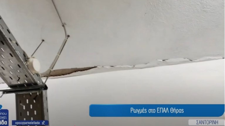 ΣΑΝΤΟΡΙΝΗ ΣΕΙΣΜΟΙ