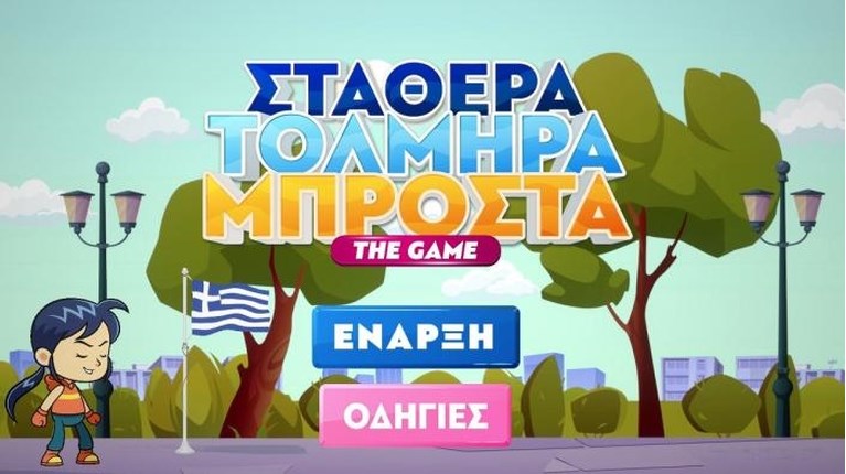 ΝΔ ΠΑΙΧΝΙΔΙ