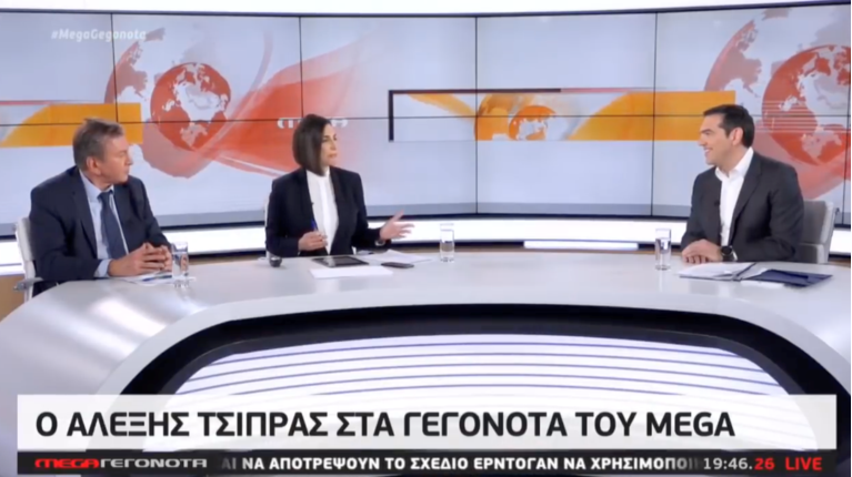 Τσίπρας