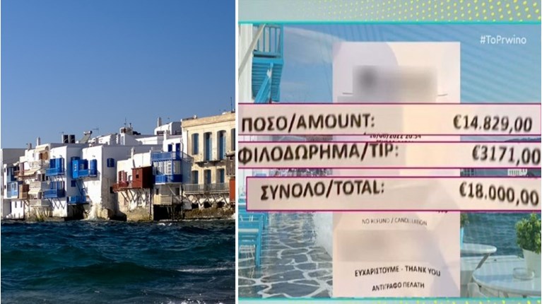 ΜΥΚΟΝΟΣ ΛΟΓΑΡΙΑΣΜΟΣ