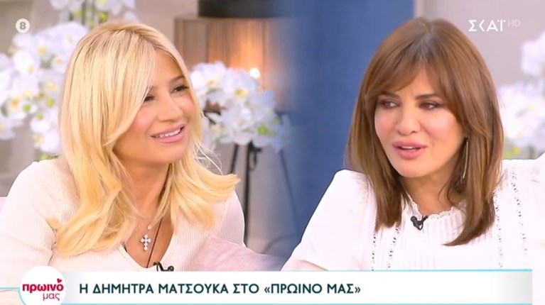 Δήμητρα Ματσούκα