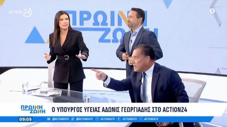 ΑΔΩΝΙΣ ΓΕΩΡΓΙΑΔΗΣ