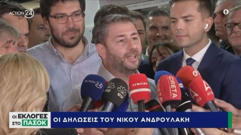 ΝΙΚΟΣ ΑΝΔΡΟΥΛΑΚΗΣ ΕΚΛΟΓΕΣ ΔΗΛΩΣΗ