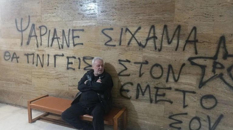 Ρουβίκωνας
