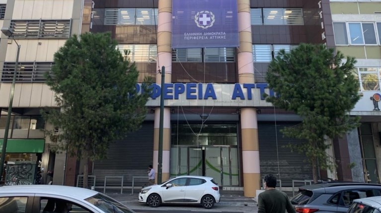 περιφέρεια αττικής