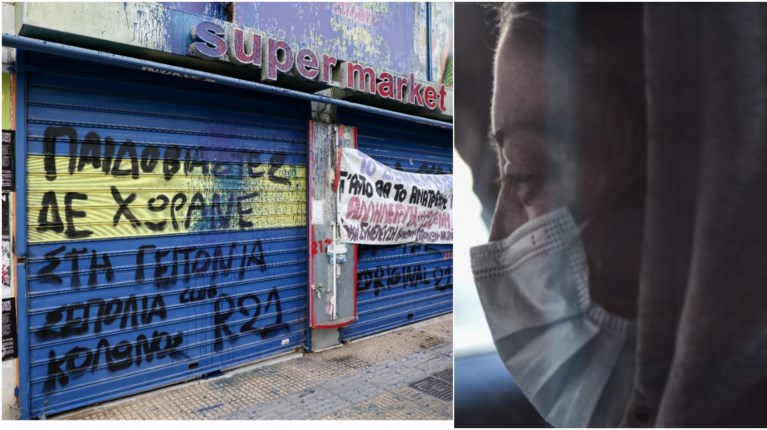 κολωνος