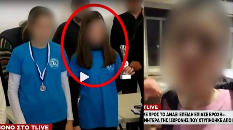 ΧΑΛΚΙΔΙΚΗ 13ΧΡΟΝΗ