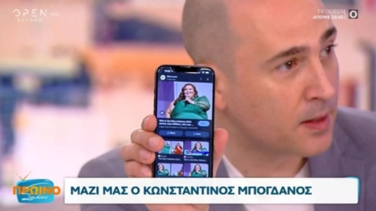 Κωνσταντίνος Μπογδάνος