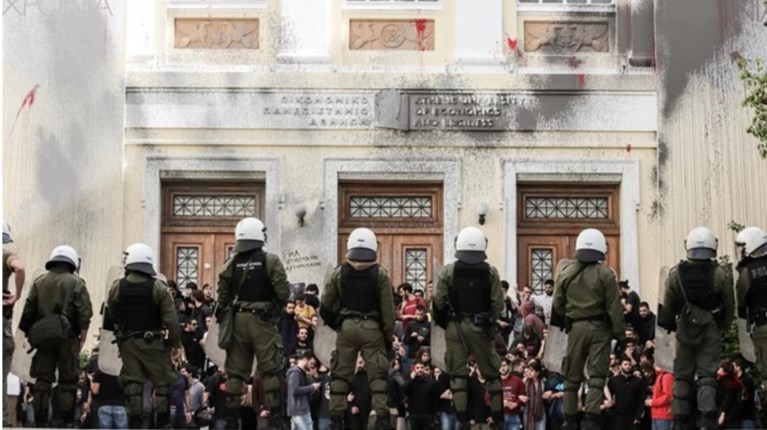αστυνομια