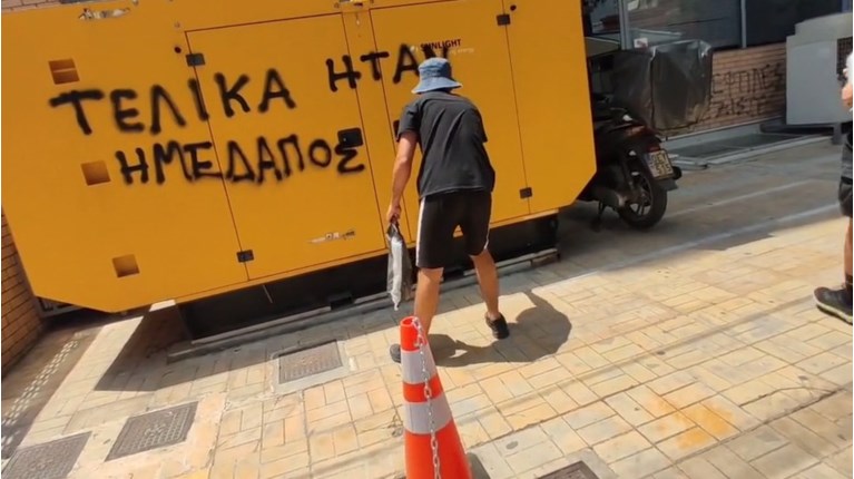 παρέμβαση