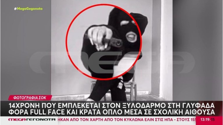 ΟΠΛΟ 14ΧΡΟΝΗ