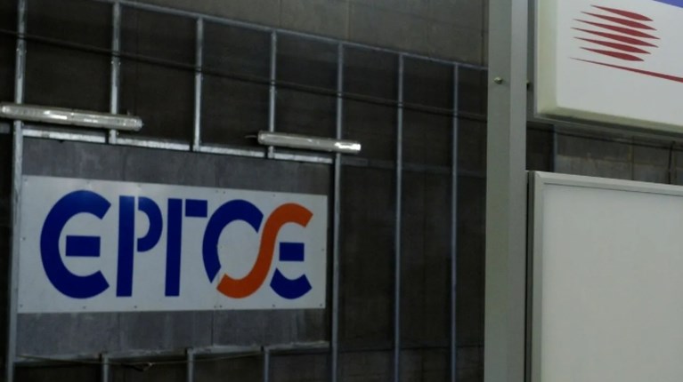 ΕΡΓΟΣΕ