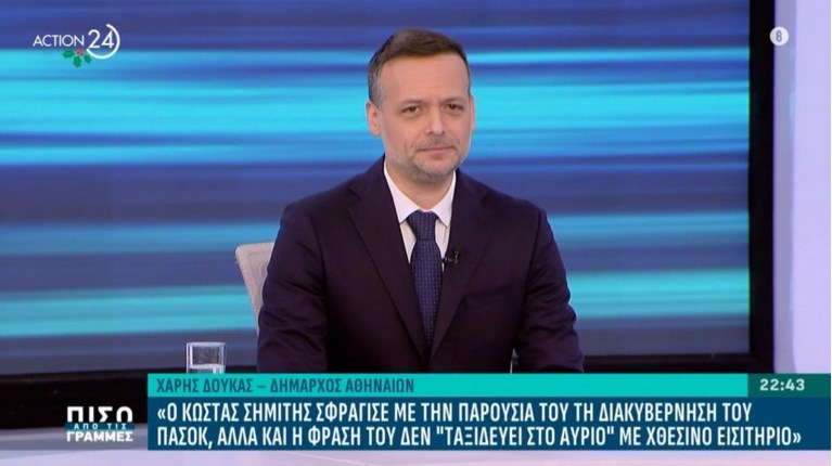 ΔΟΥΚΑΣ