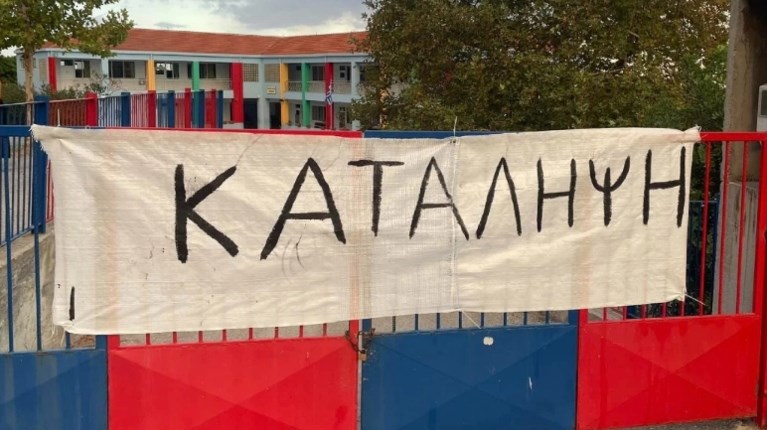 Κατάληψη