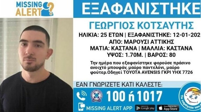κοτσαυτης