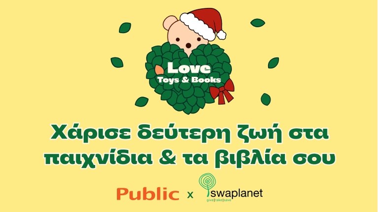 Public