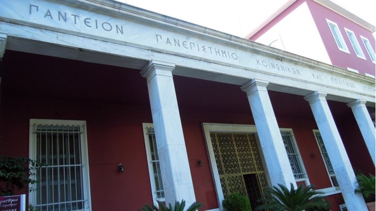 ΠΑΝΤΕΙΟ ΠΑΝΕΠΙΣΤΗΜΙΟ