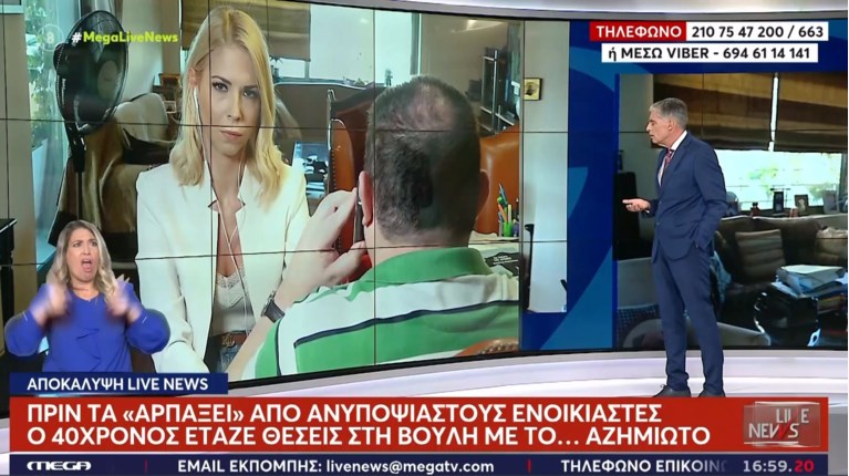 ΕΥΑΓΓΕΛΑΤΟΣ