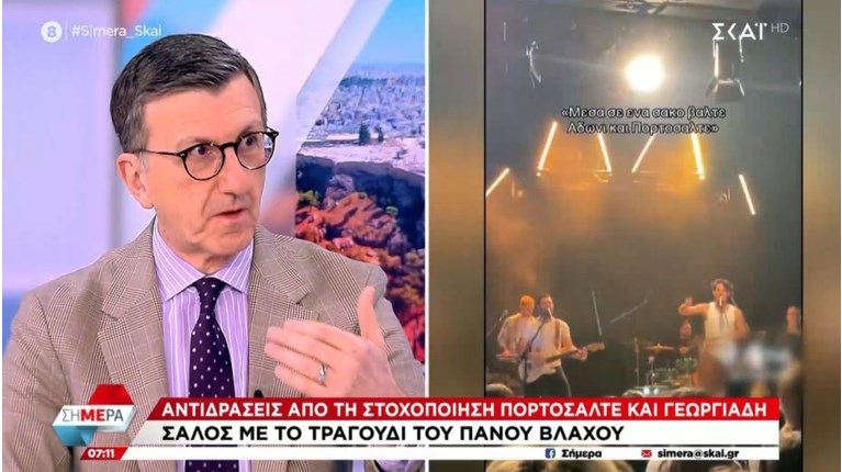 Πορτοσαλτε
