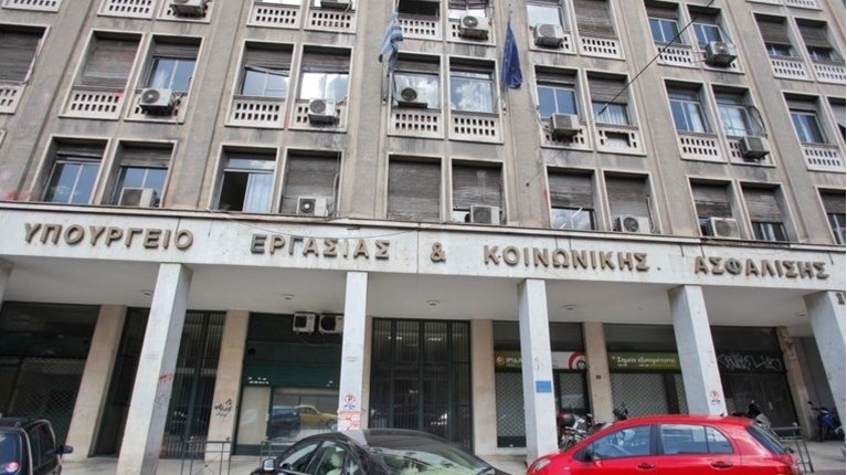 ΥΠΟΥΡΓΕΙΟ ΕΡΓΑΣΙΑΣ