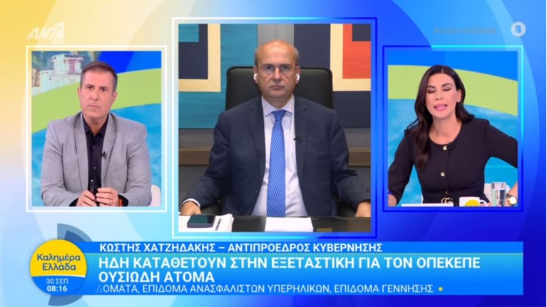 ΚΩΣΤΗΣ ΧΑΤΖΗΔΑΚΗΣ
