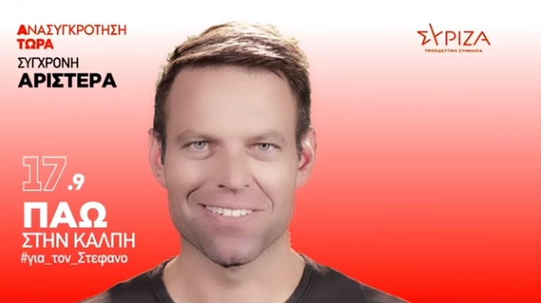 Κασσελάκης