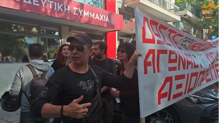 ΣΥΡΙΖΑ