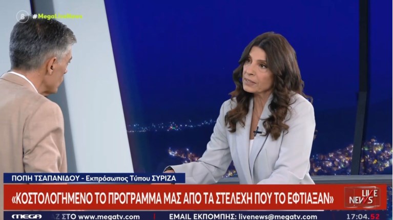 Πόπη Τσαπανίδου