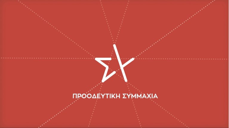 ΣΥΡΙΖΑ