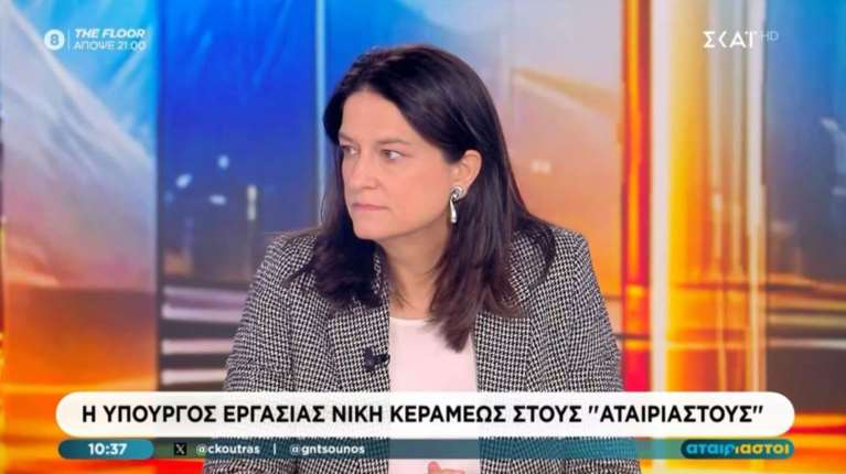 Νίκη Κεραμέως: Έχουμε 42 με 46 εργατικά δυστυχήματα τον χρόνο - Δεν ισχύουν οι αναφορές για 200