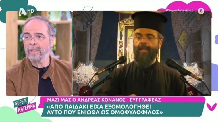 ΑΝΔΡΕΑΣ ΚΟΝΑΝΟΣ