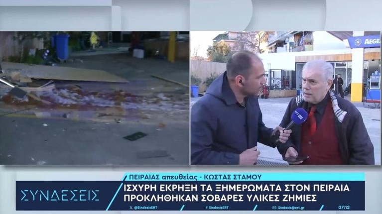 Πειραιας