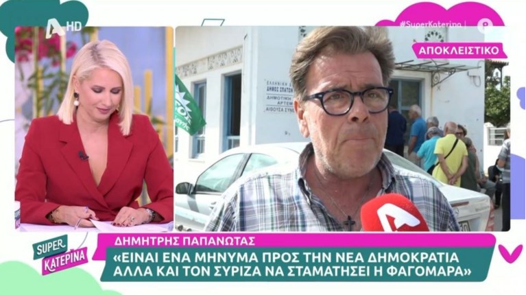 ΔΗΜΗΤΡΗΣ ΠΑΠΑΝΩΤΑΣ