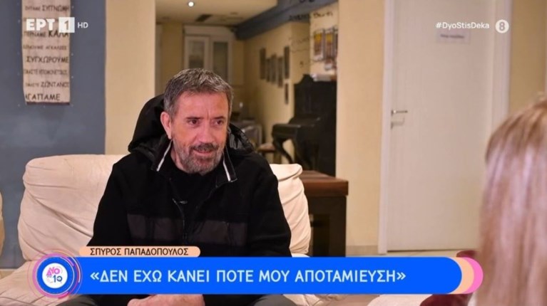 ΣΠΥΡΟΣ ΠΑΠΑΔΟΠΟΥΛΟΣ