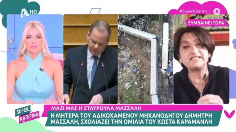 ΜΗΤΕΡΑ ΜΗΧΑΝΟΔΗΓΟΥ