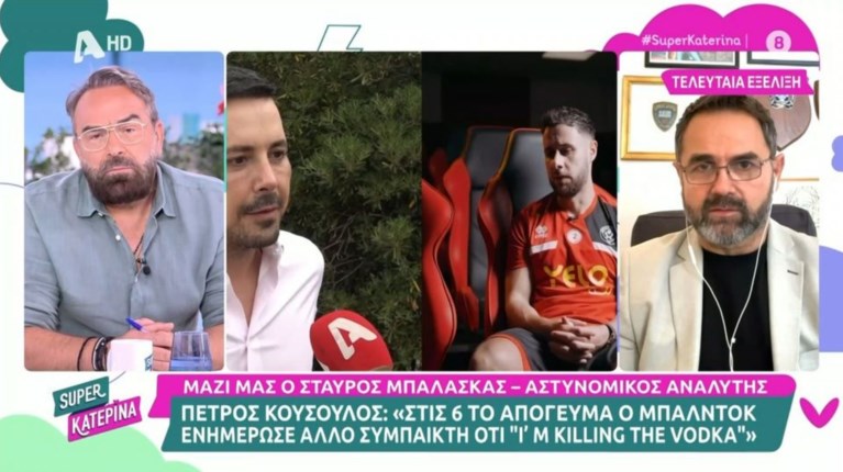 ΠΕΤΡΟΣ ΚΟΥΣΟΥΛΟΣ ΜΠΑΛΝΤΟΚ
