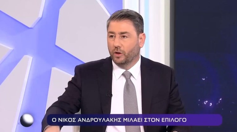 Ανδρουλακης