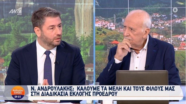 Ανδρουλακης