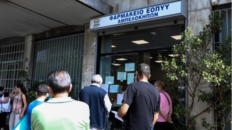 ΦΑΡΜΑΚΕΙΟ ΕΟΠΥΥ