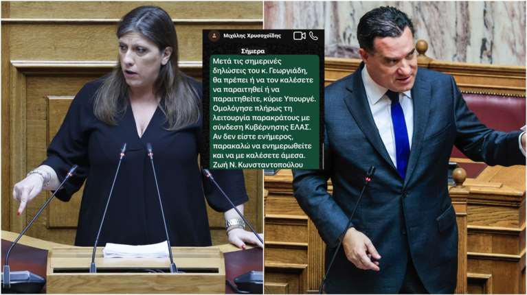 Τι απαντά η ΕΛ.ΑΣ για τις καταγγελίες Κωνσταντοπούλου… μέσω sms στον Χρυσοχοΐδη, σχετικά με τις δηλώσεις Άδωνι