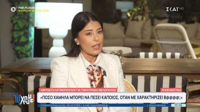 Λατινοπούλου: &quot;Ο Βελόπουλος είναι μπάρμπας που με αποκάλεσε βίζιτα - Δεν κάνω πολύ photoshop στις φωτογραφίες μου&quot;