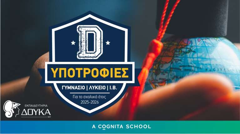 &quot;Το Μέλλον Σου Ξεκινάει Εδώ&quot;: Πρόγραμμα Υποτροφιών 2025-2026 των Εκπαιδευτηρίων Δούκα