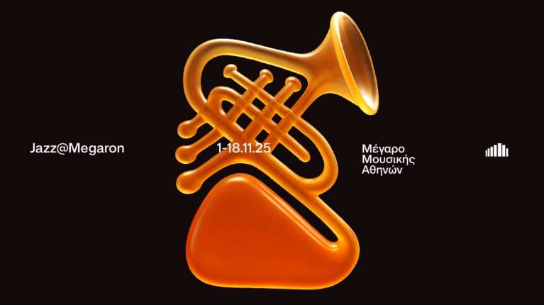 Μέγαρο Μουσικής Αθηνών: Jazz@megaron - 1 με 18 Νοεμβρίου 2025